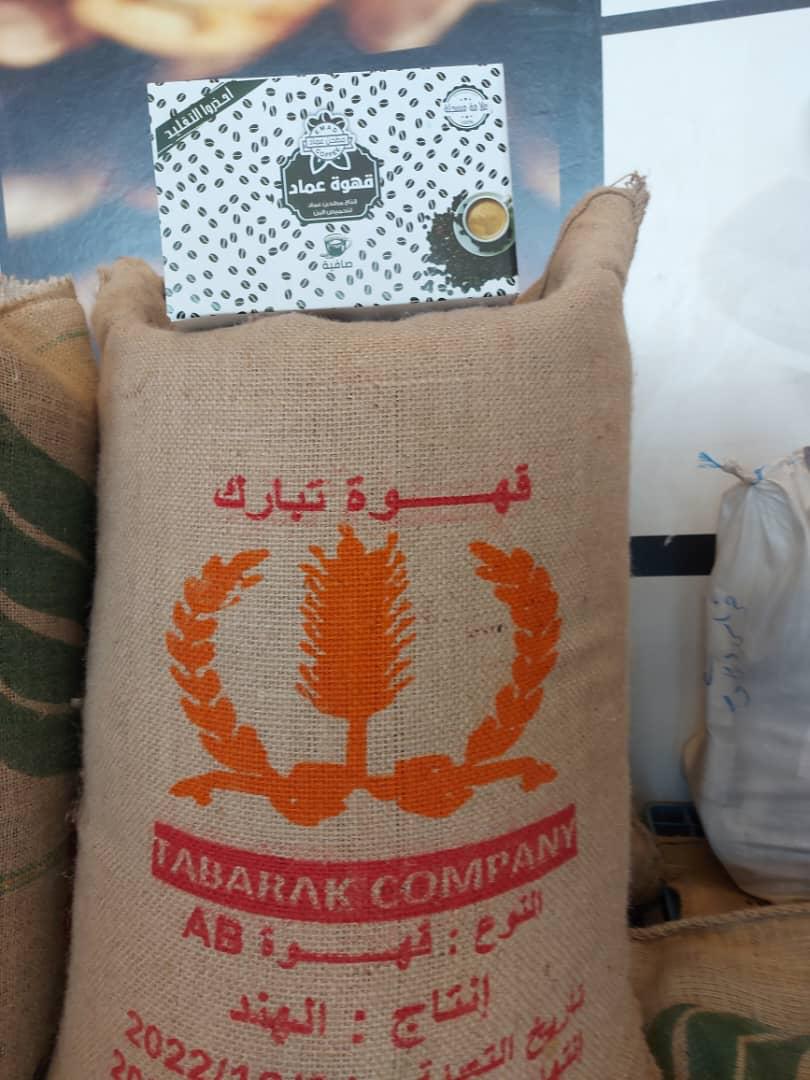 منتجات تبارك الخير